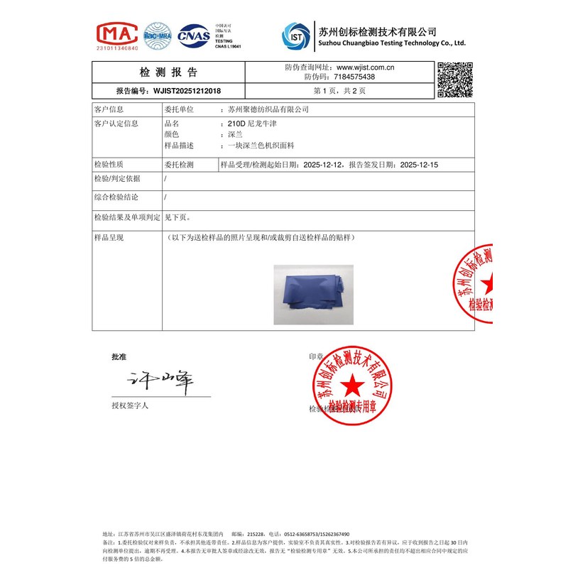 大田镇旗帜颜色的潘通色匹配与色差控制：从色卡到成品的对色要点